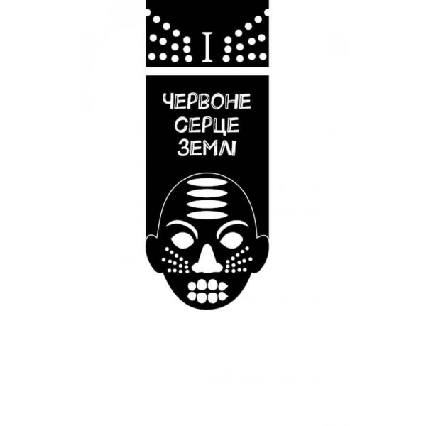 Конґо. Реквієм