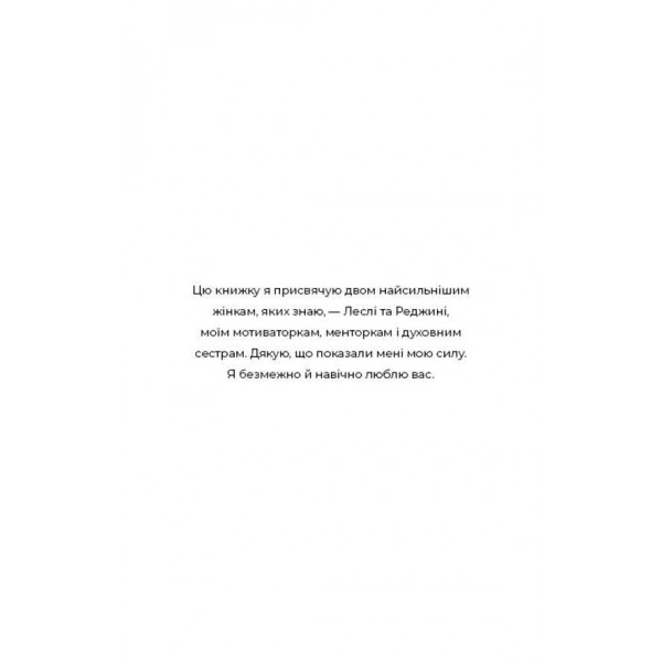 Гадес і Персефона. Книга 2. Гра долі