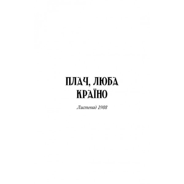Посібник зі знищення вампірів від Південного книжкового клубу