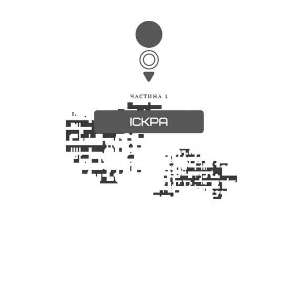 Голодні ігри. Книга 2. Полум’я займається