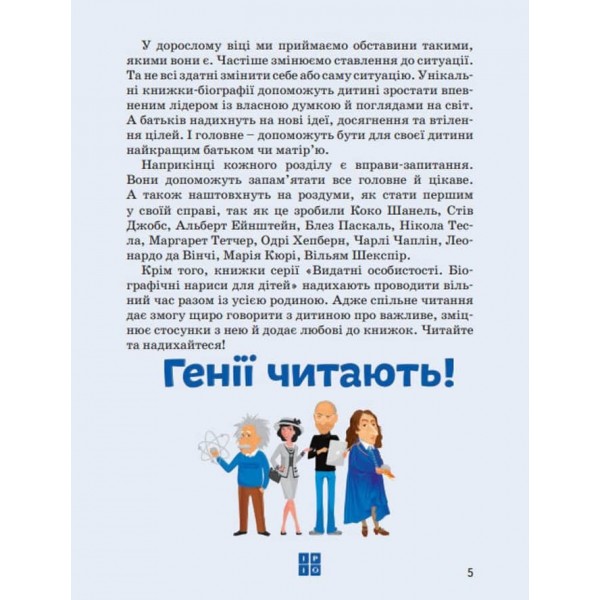 Видатні особистості. Білл Гейтс