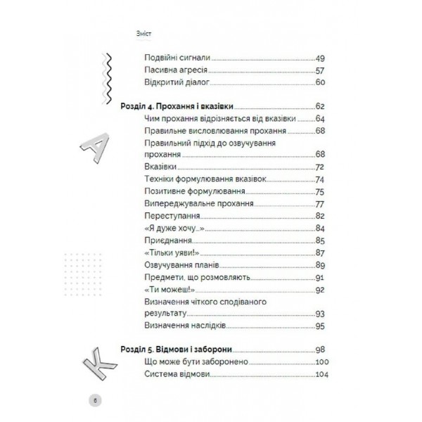 Як говорити з дітьми, щоб вони слухали, чули і розуміли