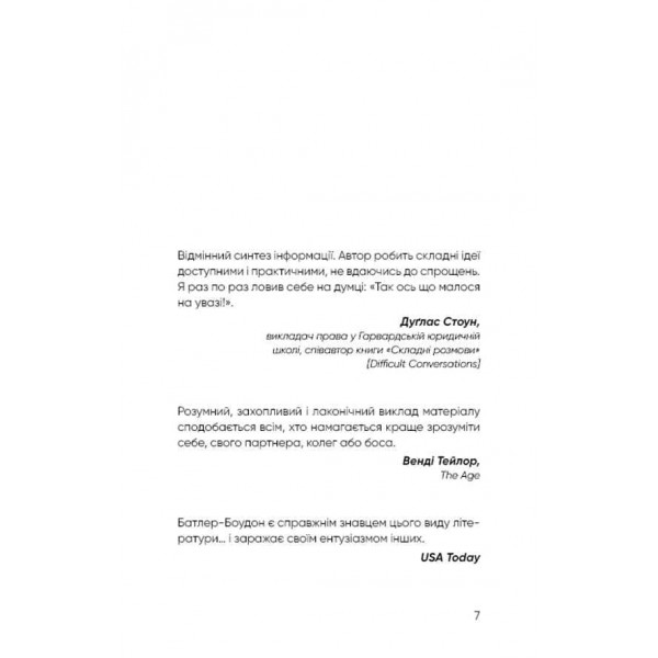 50 видатних книг. Психологія. Ваш путівник найважливішими роботами про мозок, особистість і людську природу