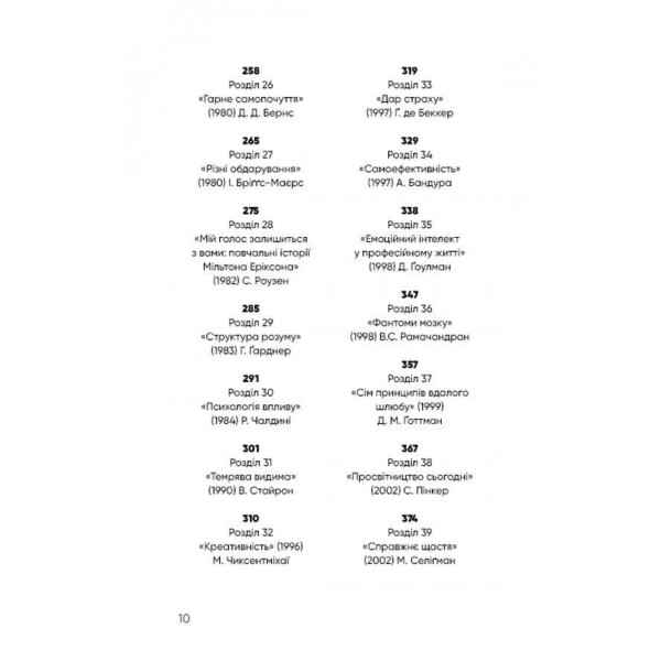 50 видатних книг. Психологія. Ваш путівник найважливішими роботами про мозок, особистість і людську природу