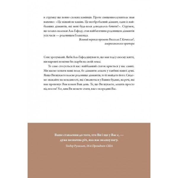 6 хвилин. Щоденник, який змінить ваше життя (пудровий)