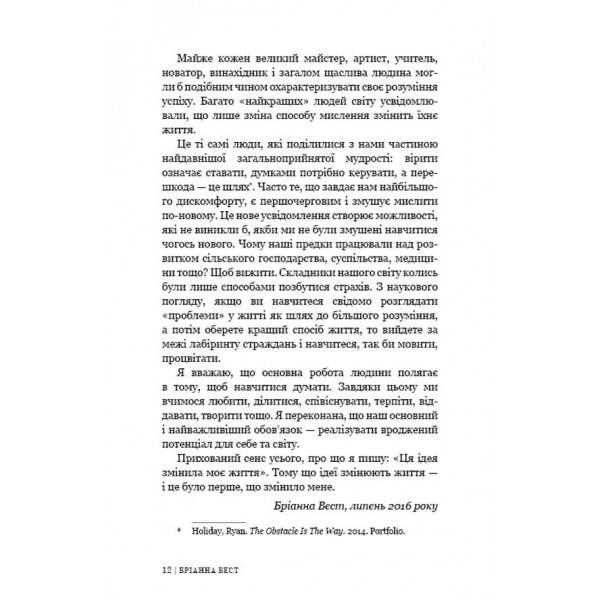 101 есей, який змінить ваше мислення