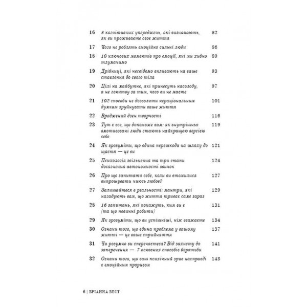 101 есей, який змінить ваше мислення