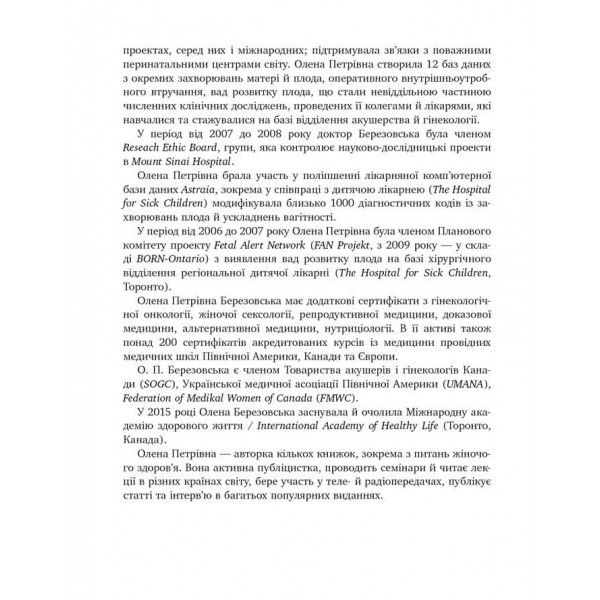 9 місяців щастя. Посібник для вагітних (оновлене й доповнене видання)