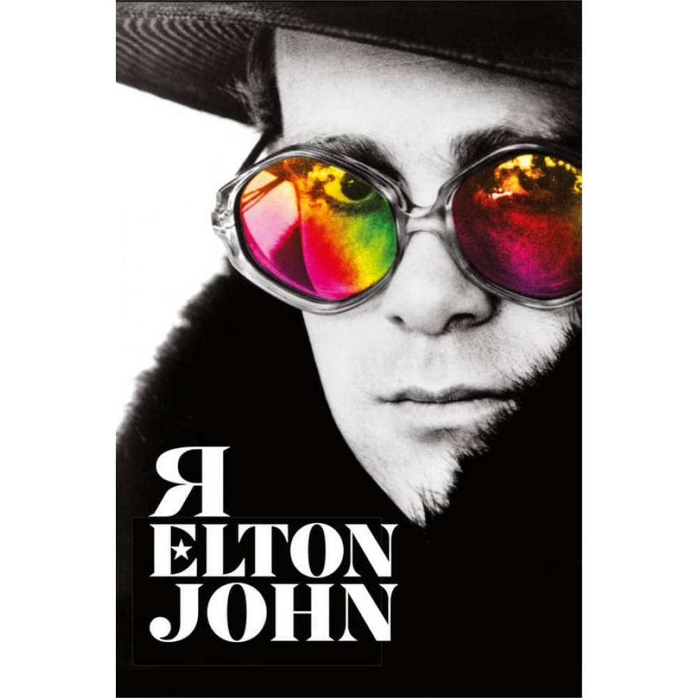 Я. Елтон Джон