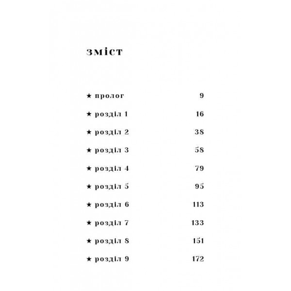 Я. Елтон Джон