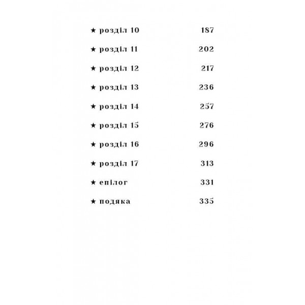 Я. Елтон Джон