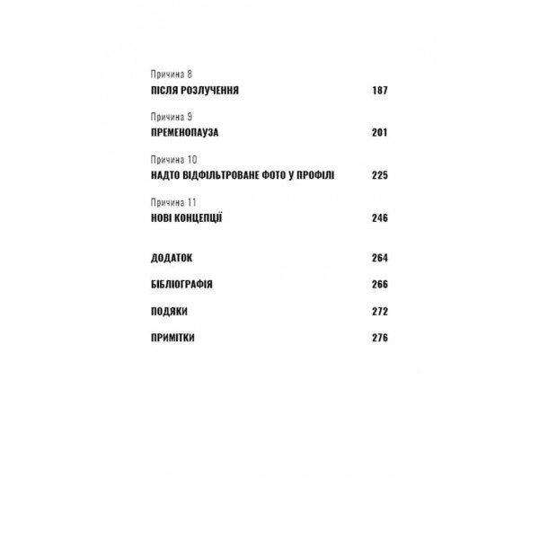 Чому ми не спимо? Жінки й криза середнього віку