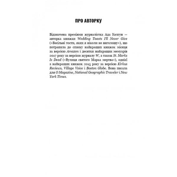 Чому ми не спимо? Жінки й криза середнього віку