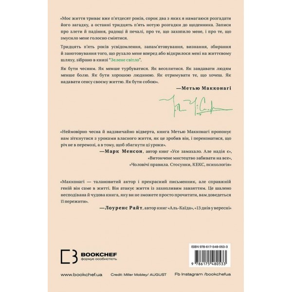 Зелене світло