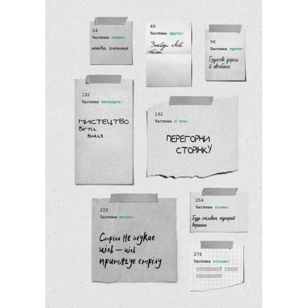 Зелене світло