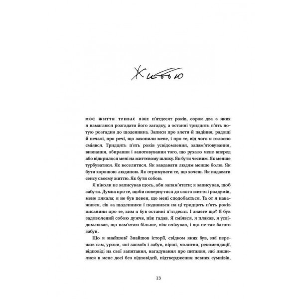 Зелене світло