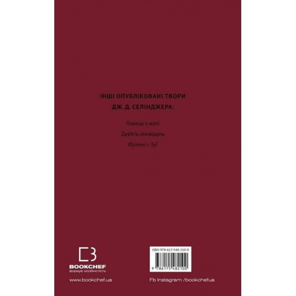 Вище крокви, теслярі! Сеймур: Вступ