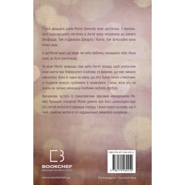 Милий дім. Книга 1. О, милий доме…