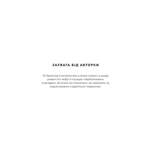 Милий дім. Книга 1. О, милий доме…