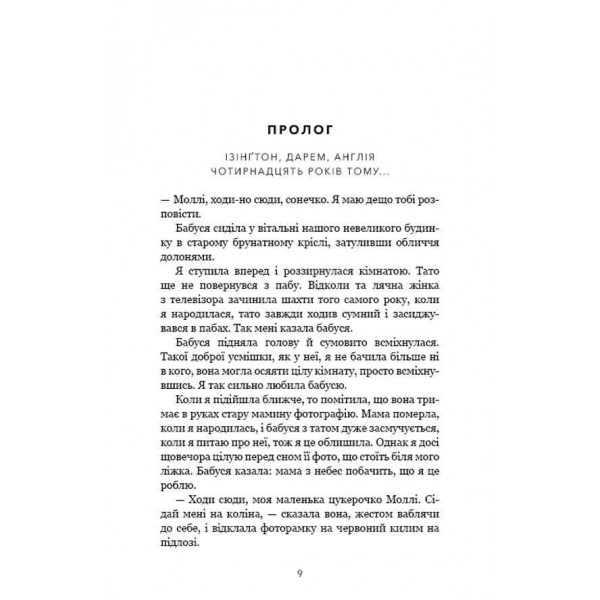 Милий дім. Книга 1. О, милий доме…