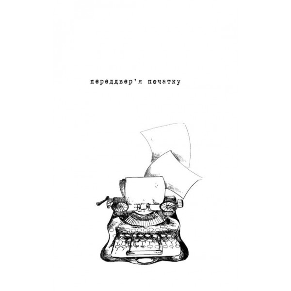 Глиняний міст