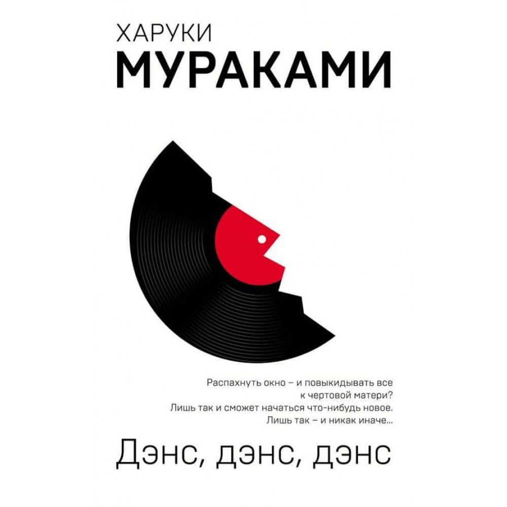 Денс, денс, денс