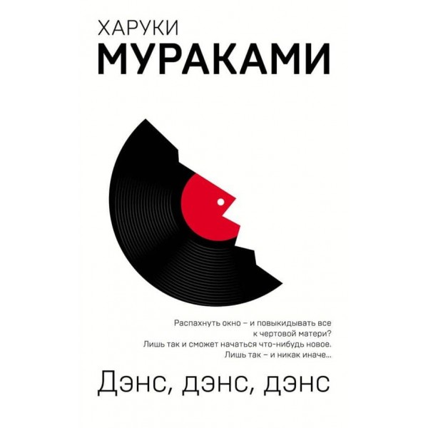 Денс, денс, денс