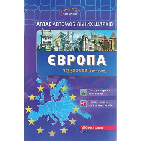 Атлас автошляхів. Європа, М 1:3 500 000