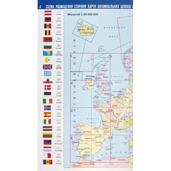 Атлас автошляхів. Європа, М 1:3 500 000