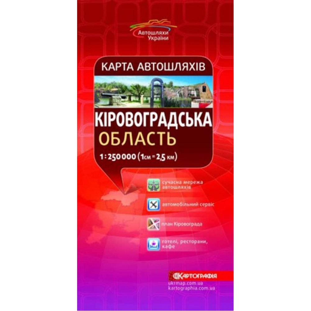 Карта автошляхів. Кіровоградська область, М 1:250 000