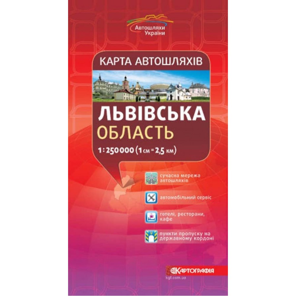 Карта автошляхів. Львівська область, М 1:250 000