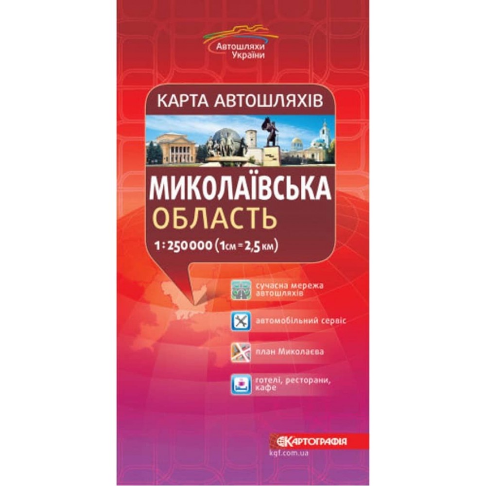 Карта автошляхів. Миколаївська область, М 1:250 000