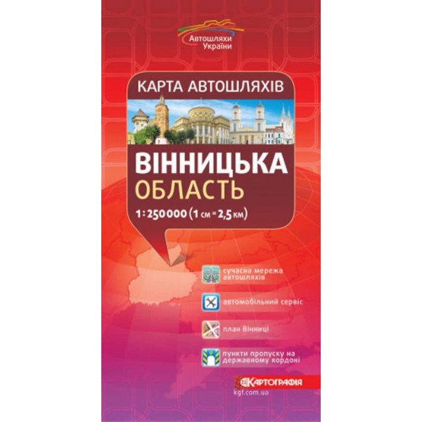 Карта автошляхів. Вінницька область, М 1:250 000