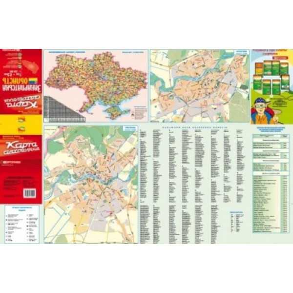 Карта автошляхів. Закарпатська область, М 1:250 000