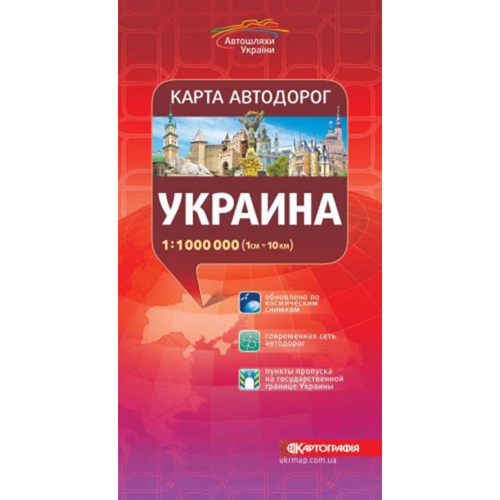 Карта автошляхів. Україна, М 1:1 000 000 (росийською мовою)