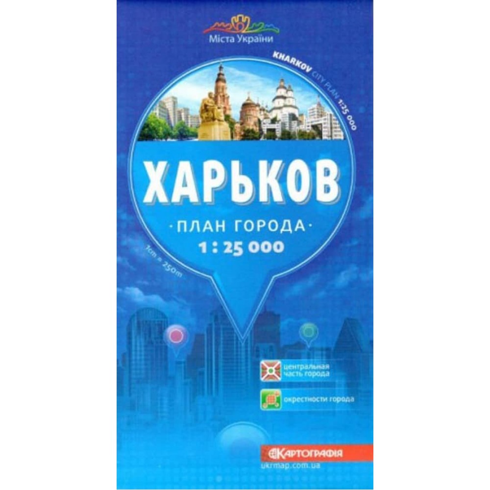 Харків. План міста, М 1:28 000 (російськоб мовою)