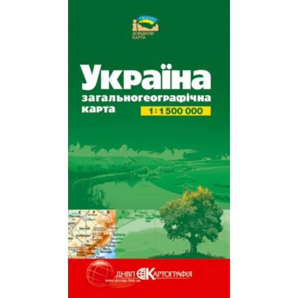 Україна. Загальногеографічна карта, М 1:1 500 000