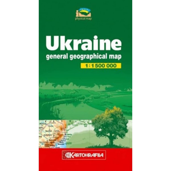 Україна. Загальногеографічна карта | Ukraine, general geographical map, М 1:1 500 000 (англійською мовою)