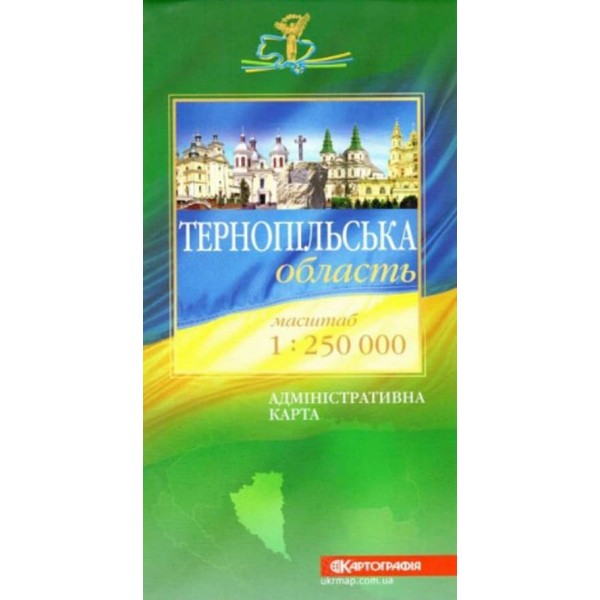 Тернопільська область. Політико-адміністративна карта, М 1:250 000