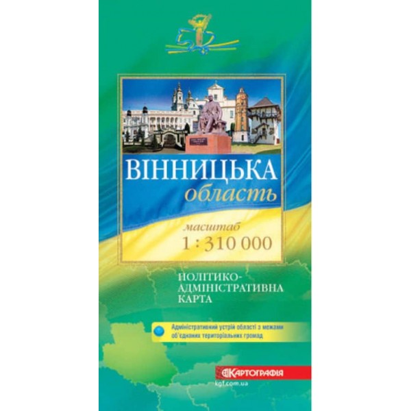 Вінницька область. Політико-адміністративна карта, М 1:310 000