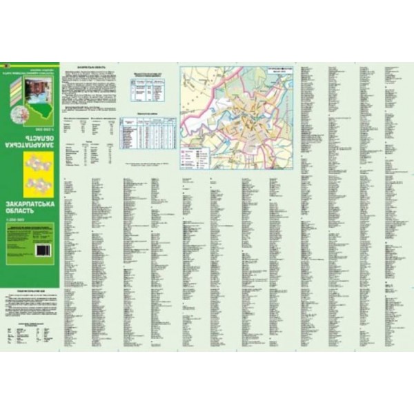 Закарпатська область. Політико-адміністративна карта, М 1:250 000