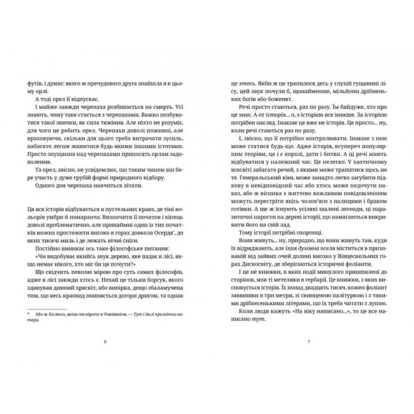 Дискосвіт (поза циклами). Боженята