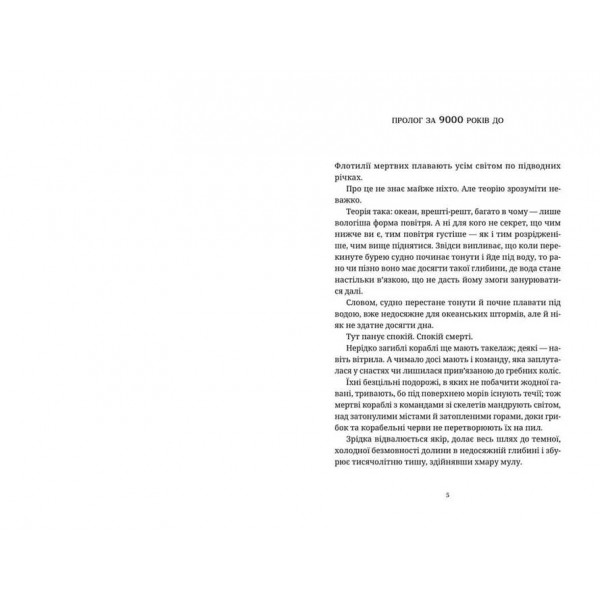 Дискосвіт. Мокр фон Губперук. Книга 1. Поштова лихоманка
