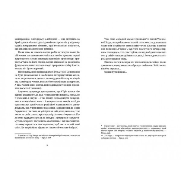 Дискосвіт. Ринсвінд. Книга 1. Колір магії