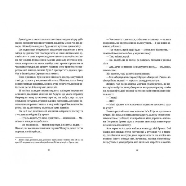 Дискосвіт. Ринсвінд. Книга 1. Колір магії