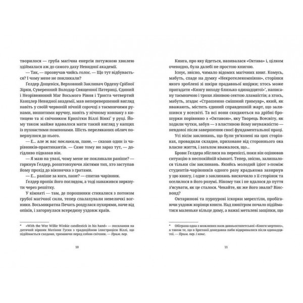 Дискосвіт. Ринсвінд. Книга 2. Химерне сяйво