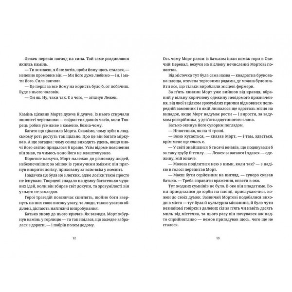 Дискосвіт. Смерть. Книга 1. Морт