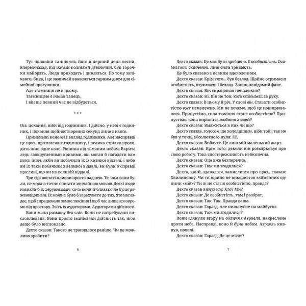 Дискосвіт. Смерть. Книга 2. Жнець