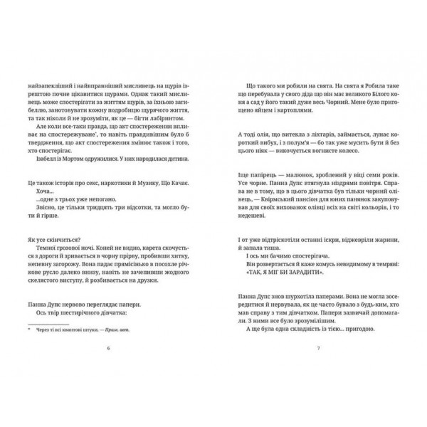 Дискосвіт. Смерть. Книга 3. Душевна музика