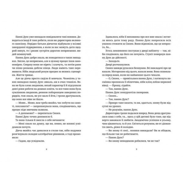 Дискосвіт. Смерть. Книга 3. Душевна музика